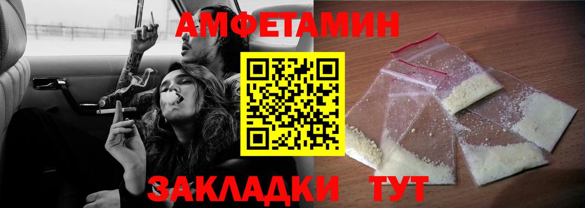 Аша  АМФЕТАМИН  Вход с VPN  Амфетамин Розовый 