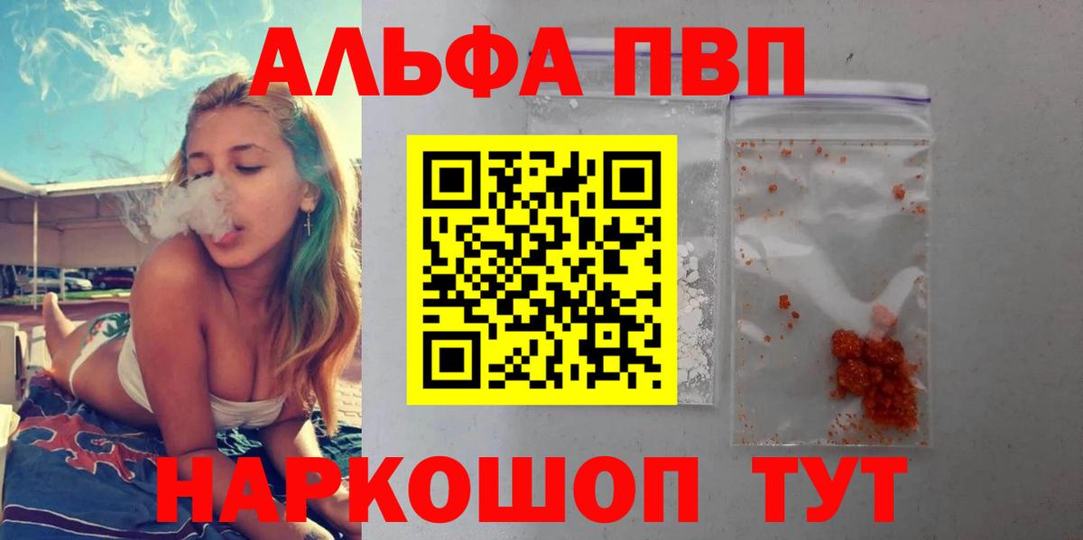 Alfa_PVP кристаллы  Альфа ПВП  Alpha PVP СК КРИС  Alfa_PVP Соль  Аша  Вход с VPN 