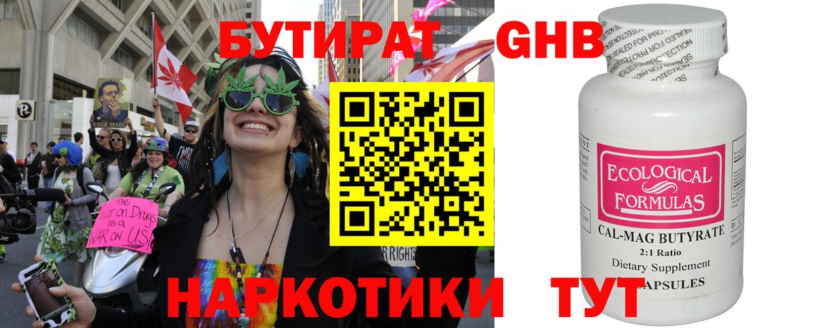 Бутират буратино Аша