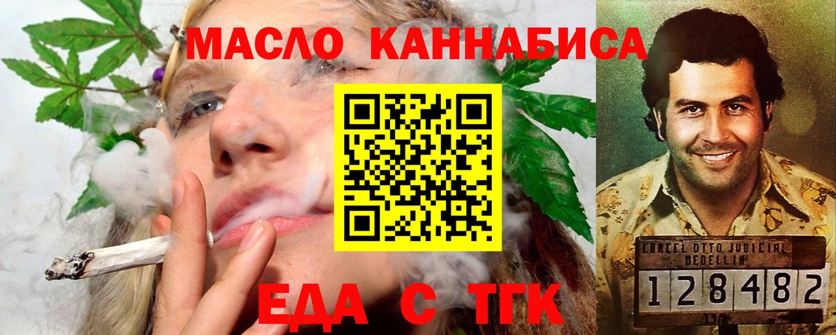 Cannafood конопля  Вход с VPN  Аша 