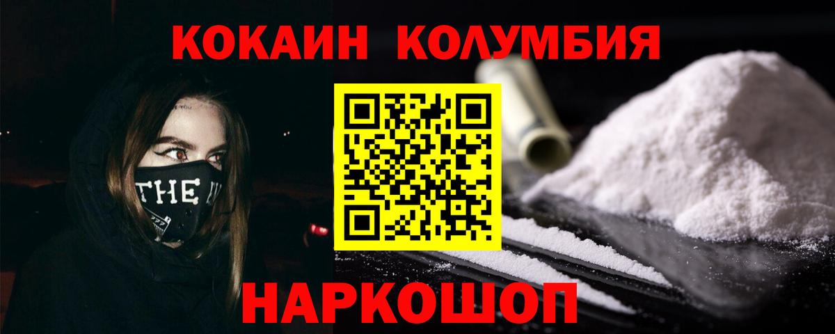 COCAIN Columbia Аша