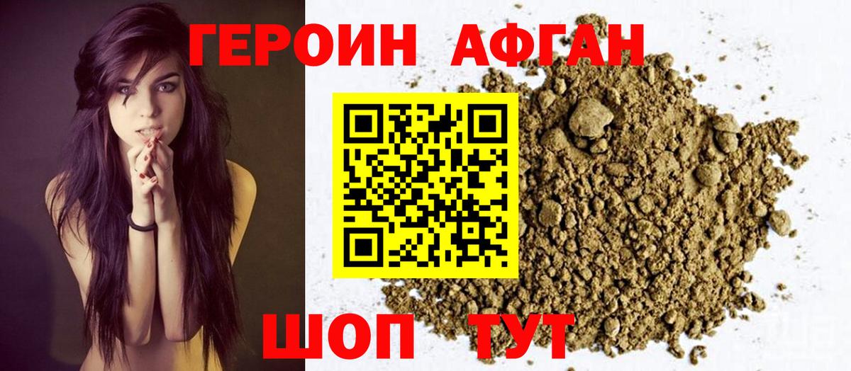 Аша  Героин хмурый  Вход с VPN 