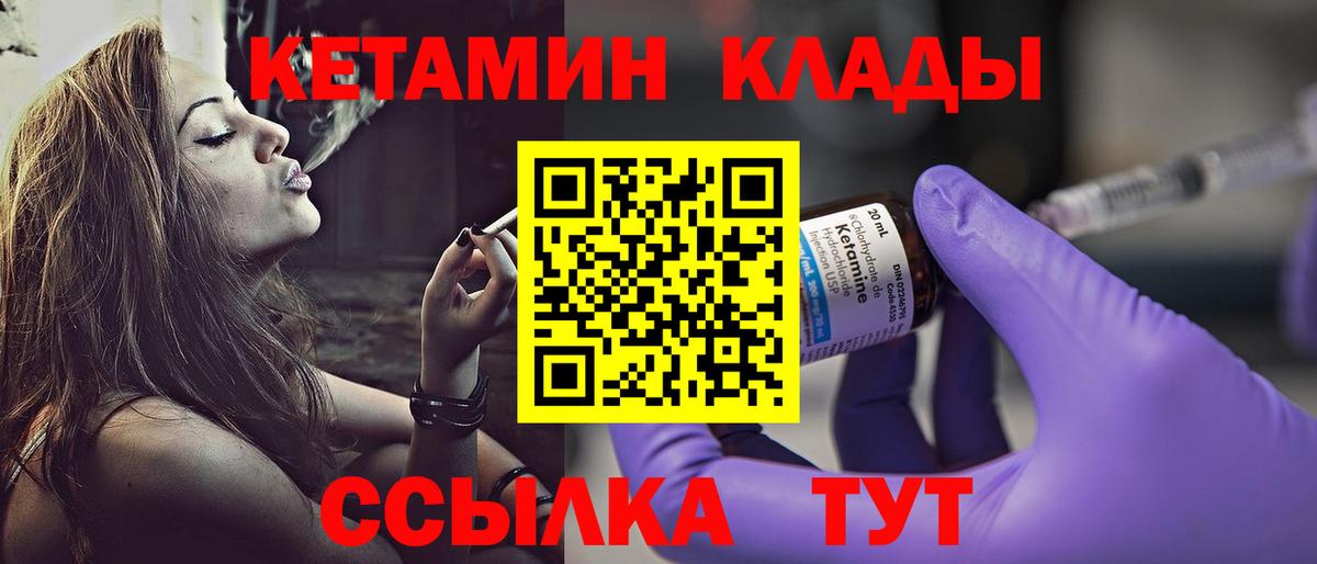 КЕТАМИН ketamine Аша