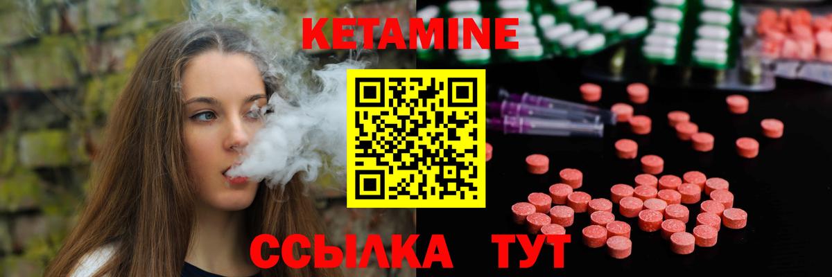 Кетамин ketamine  Кетамин VHQ  Вход с VPN  Аша 