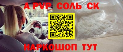 соль курить ск Апрелевка
