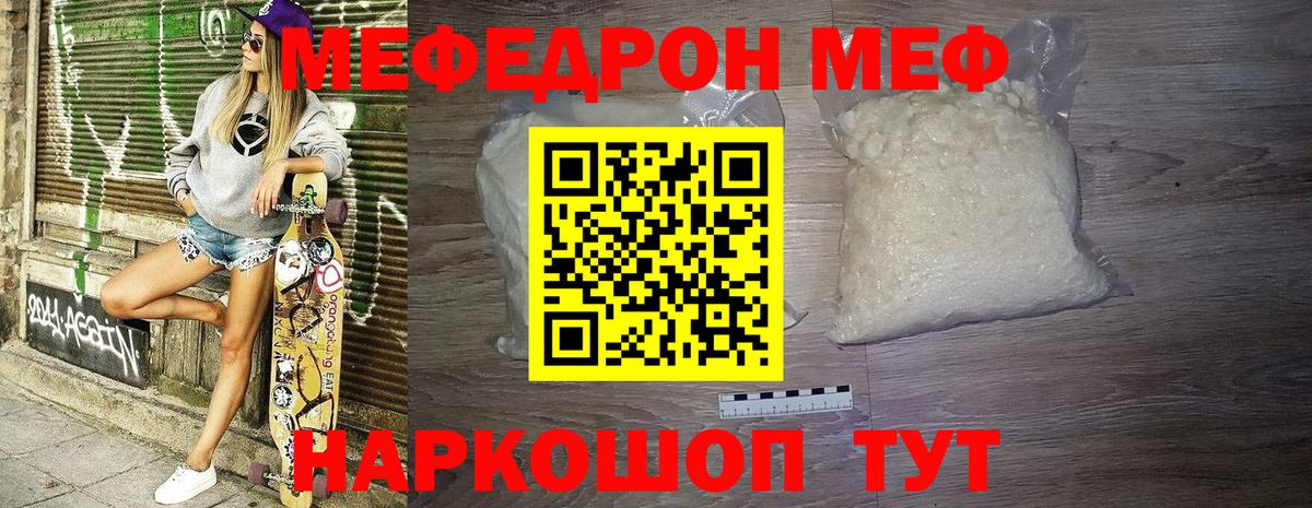 Меф мяу мяу кристаллы Аша