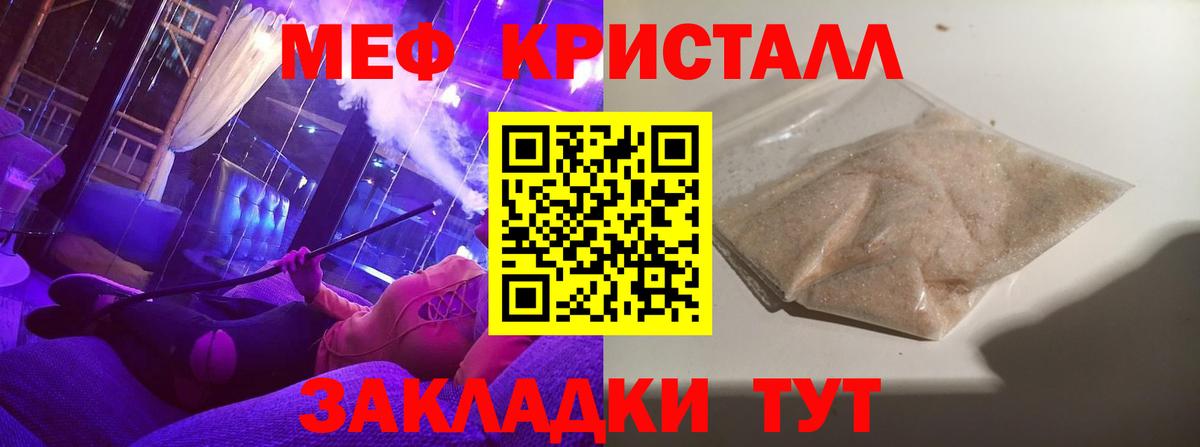 KRAKEN ссылки  Мефедрон  МЕФ кристаллы  Аша  Вход с VPN  МЕФ мяу мяу 