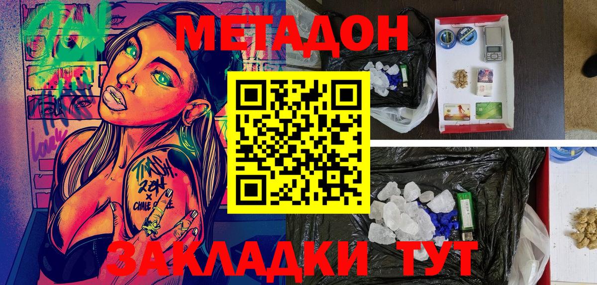 МЕТАДОН мёд Аша