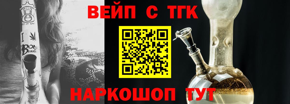 Аша  ТГК THC oil  мега   ТГК гашишное масло  Вход с VPN 