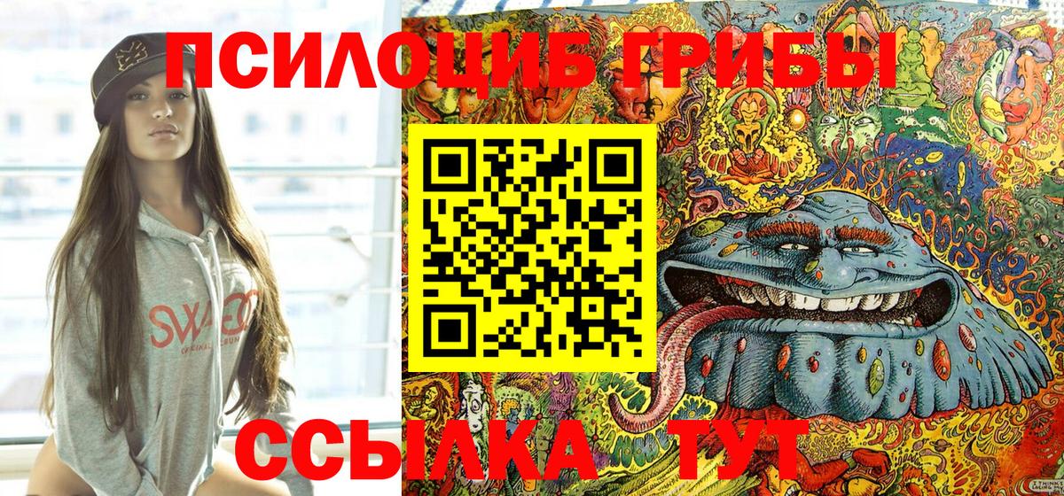 Галлюциногенные грибы ЛСД  Псилоцибиновые грибы MAGIC MUSHROOMS  Аша  Вход с VPN 